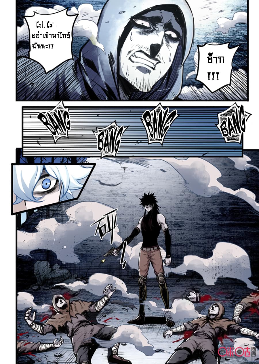 A Post-Apocalyptic Journey page 6