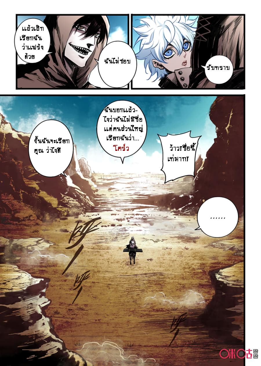 A Post-Apocalyptic Journey page 15