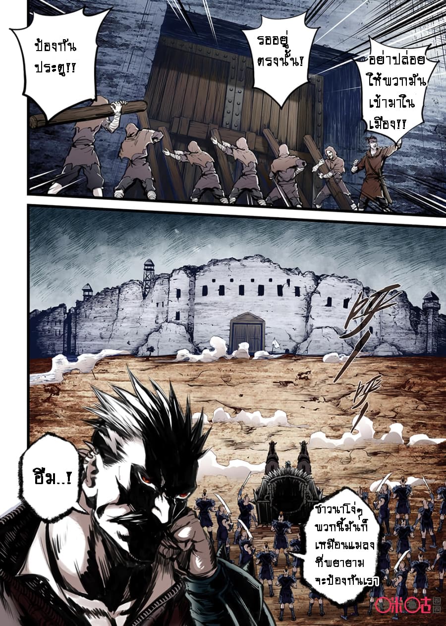 A Post-Apocalyptic Journey page 16