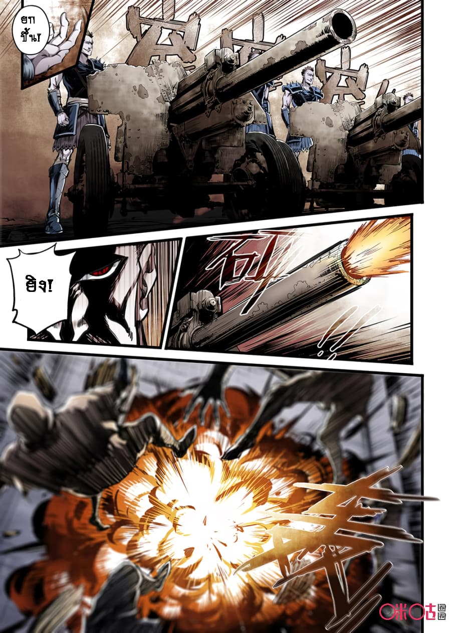 A Post-Apocalyptic Journey page 17