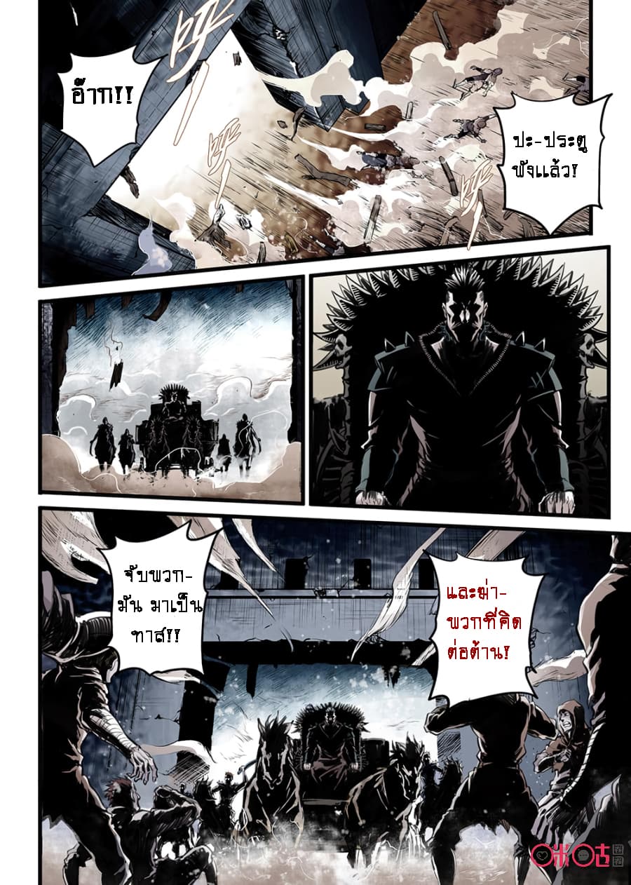 A Post-Apocalyptic Journey page 18