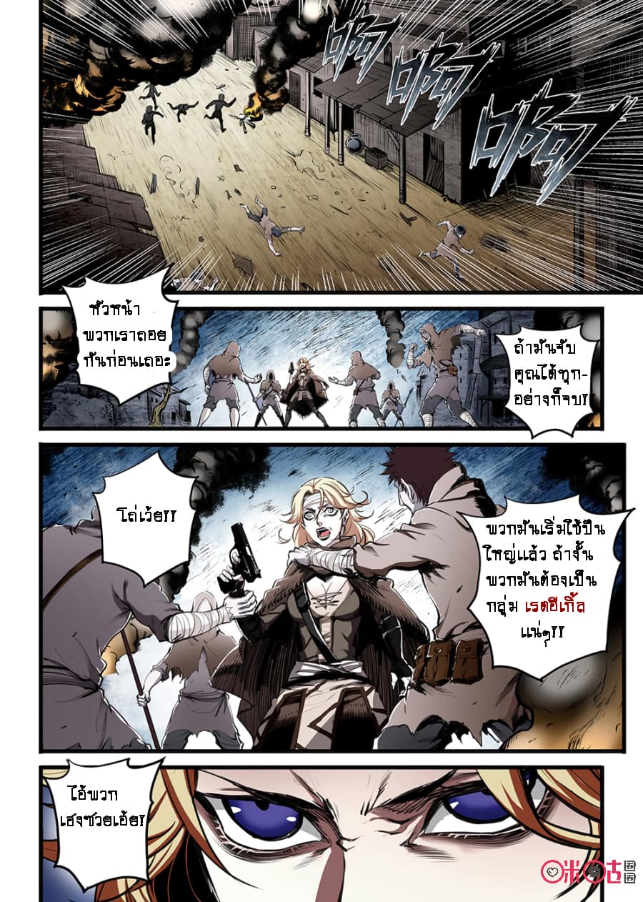 A Post-Apocalyptic Journey page 20
