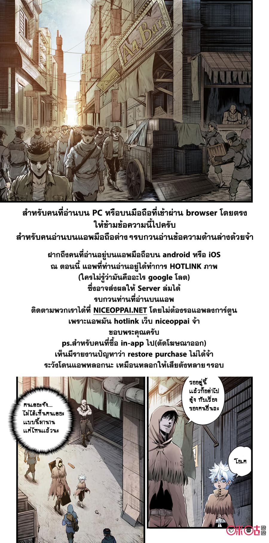 A Post-Apocalyptic Journey page 2