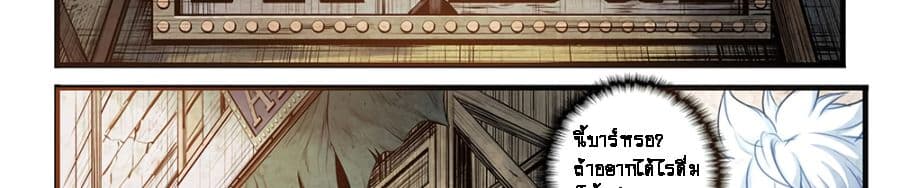 A Post-Apocalyptic Journey page 4