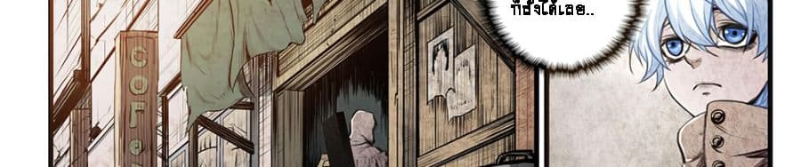 A Post-Apocalyptic Journey page 5