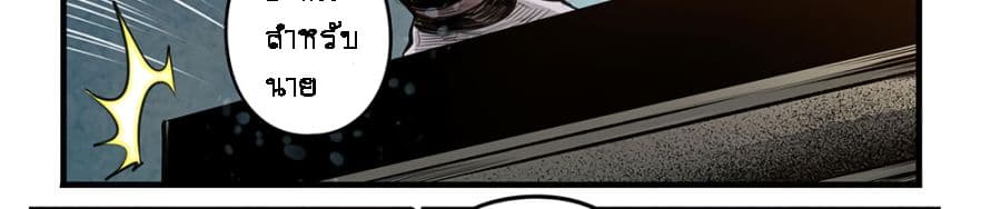 A Post-Apocalyptic Journey page 13