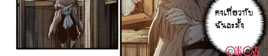A Post-Apocalyptic Journey page 22