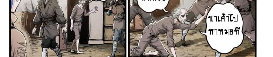 A Post-Apocalyptic Journey page 24
