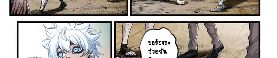 A Post-Apocalyptic Journey page 25