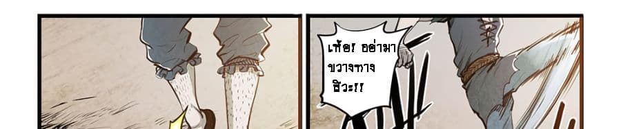 A Post-Apocalyptic Journey page 30