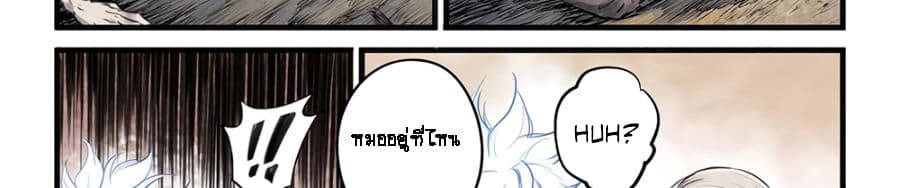 A Post-Apocalyptic Journey page 32