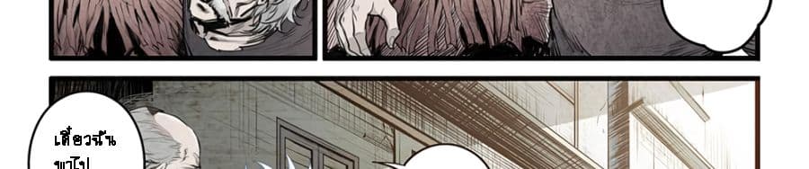 A Post-Apocalyptic Journey page 34