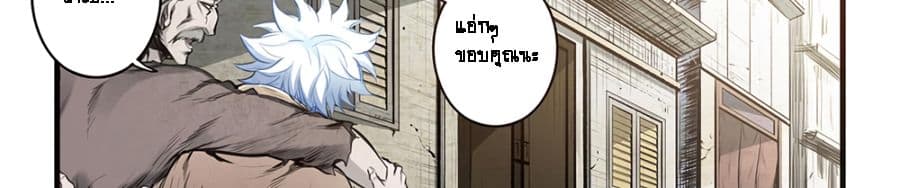 A Post-Apocalyptic Journey page 35