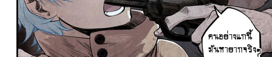 A Post-Apocalyptic Journey page 41