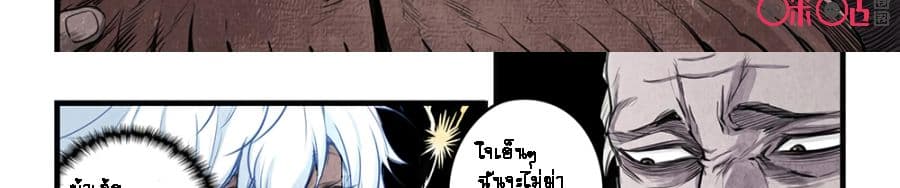 A Post-Apocalyptic Journey page 43