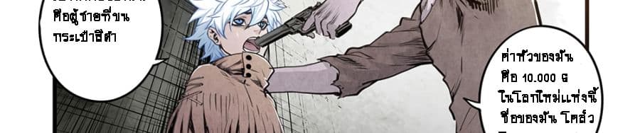 A Post-Apocalyptic Journey page 46
