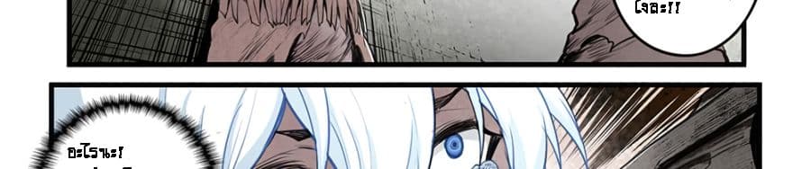 A Post-Apocalyptic Journey page 47