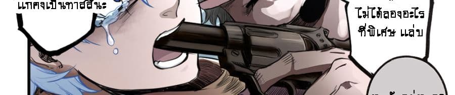 A Post-Apocalyptic Journey page 51