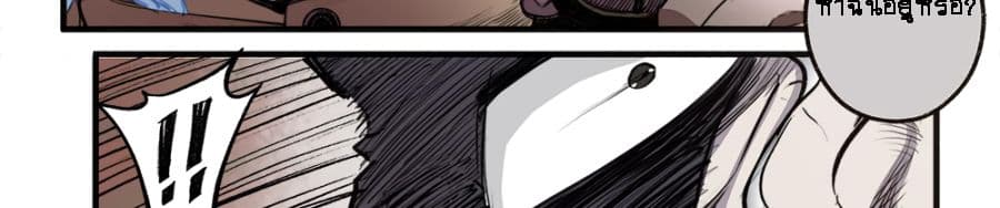 A Post-Apocalyptic Journey page 52