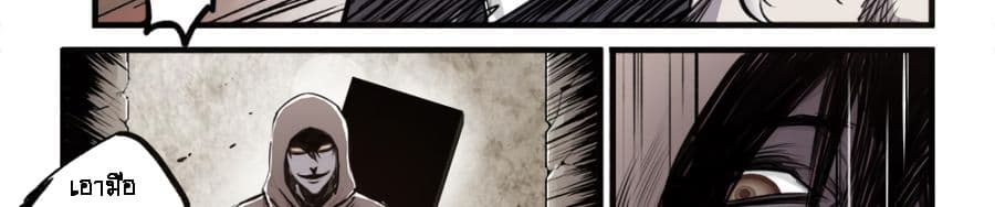 A Post-Apocalyptic Journey page 53