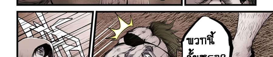 A Post-Apocalyptic Journey page 59