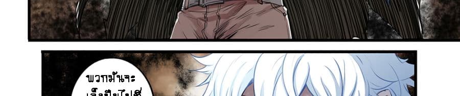 A Post-Apocalyptic Journey page 73