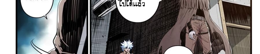A Post-Apocalyptic Journey page 82