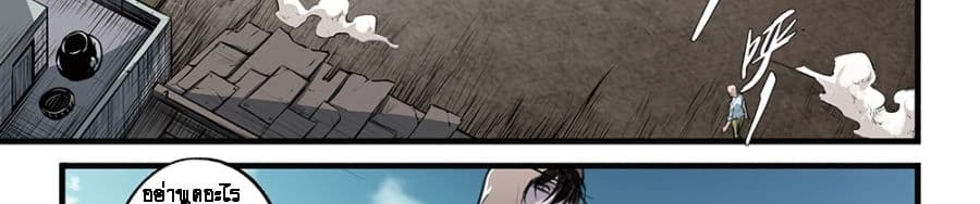 A Post-Apocalyptic Journey page 92