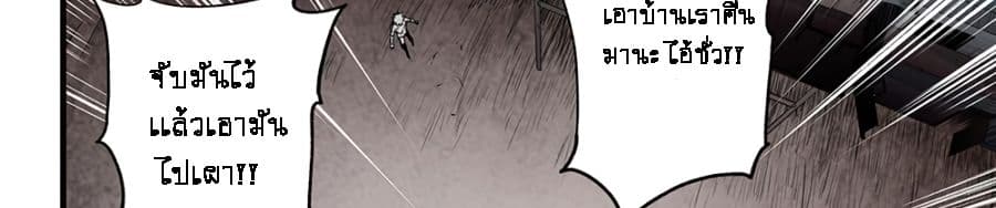 A Post-Apocalyptic Journey page 100