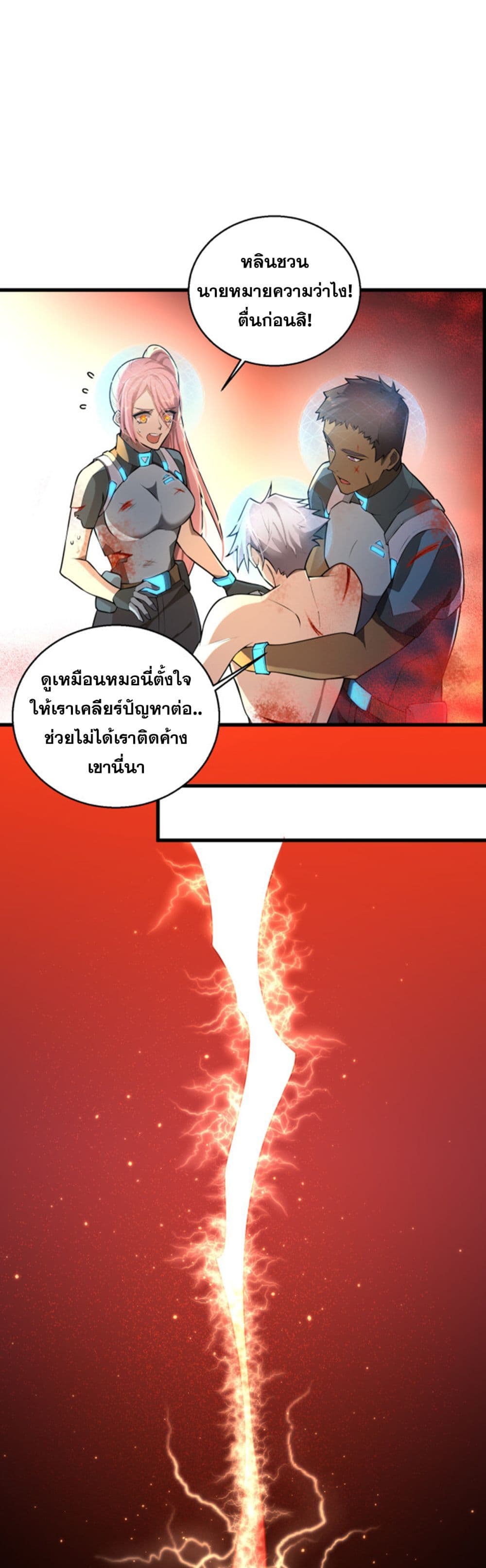 A Powerful Hidden Character page 2
