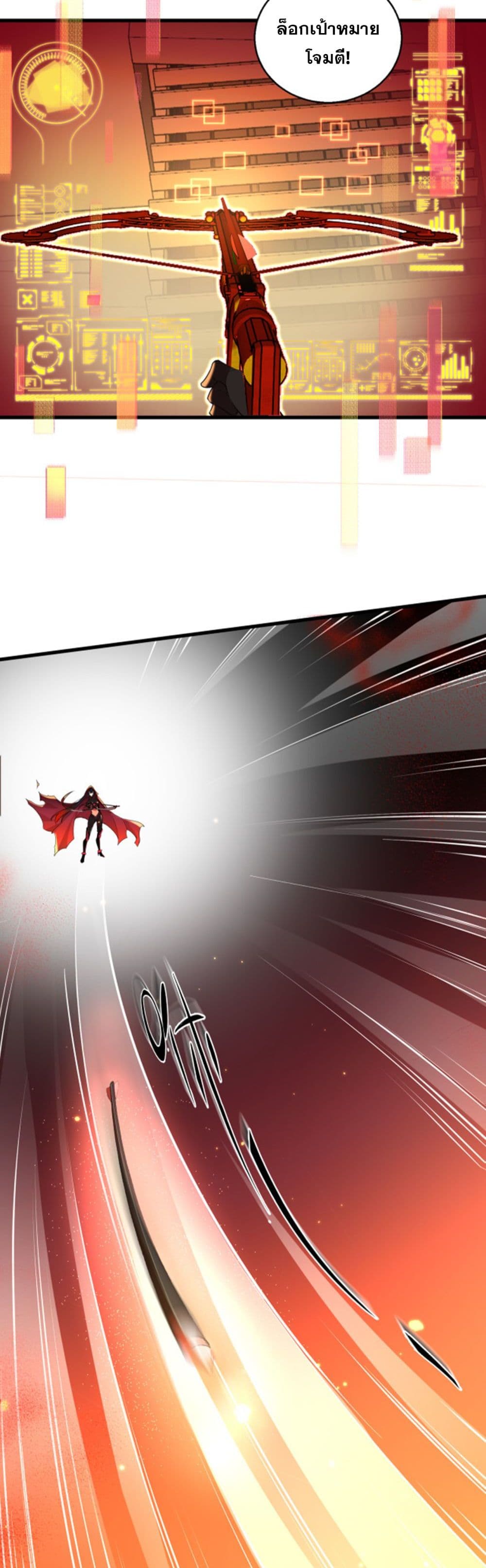A Powerful Hidden Character page 5