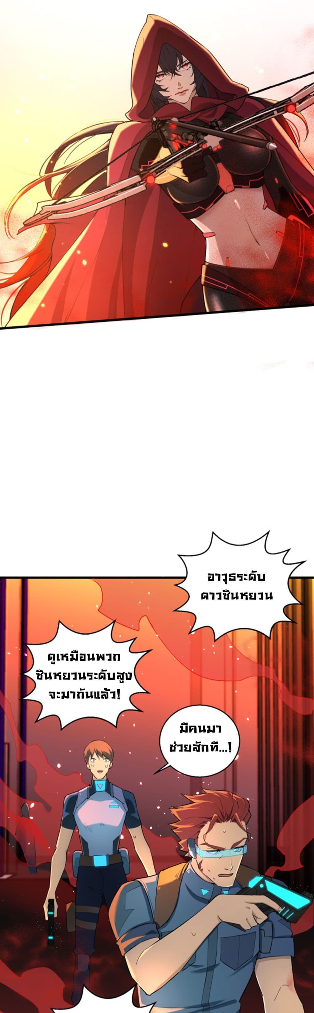 A Powerful Hidden Character page 7