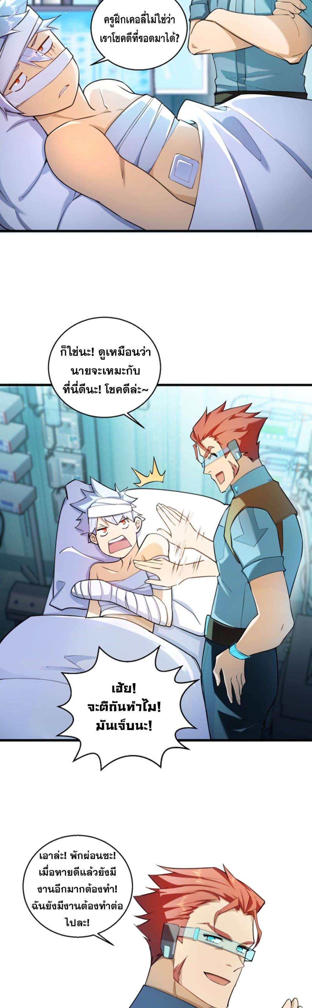 A Powerful Hidden Character page 9