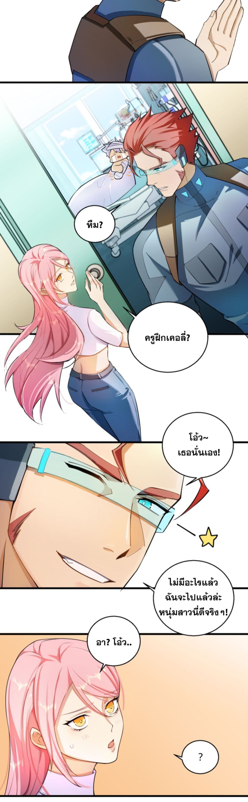 A Powerful Hidden Character page 10