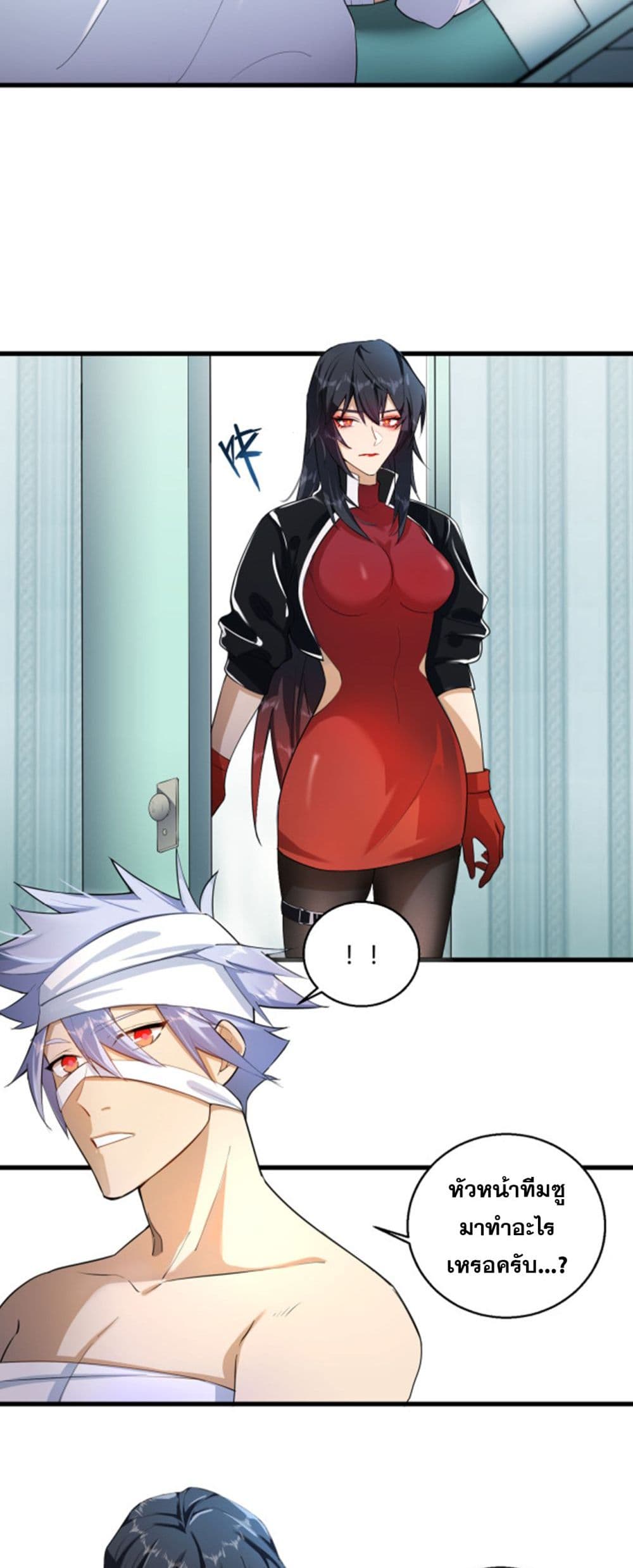 A Powerful Hidden Character page 3