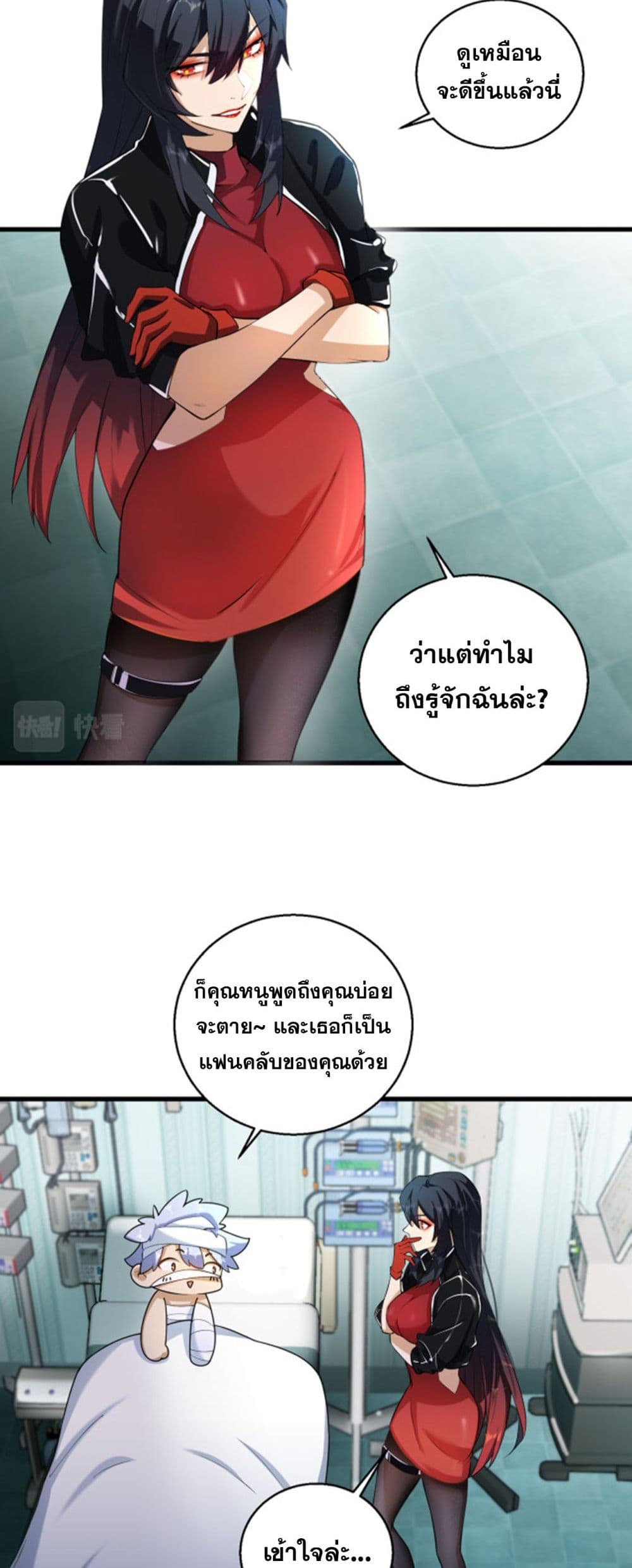A Powerful Hidden Character page 4