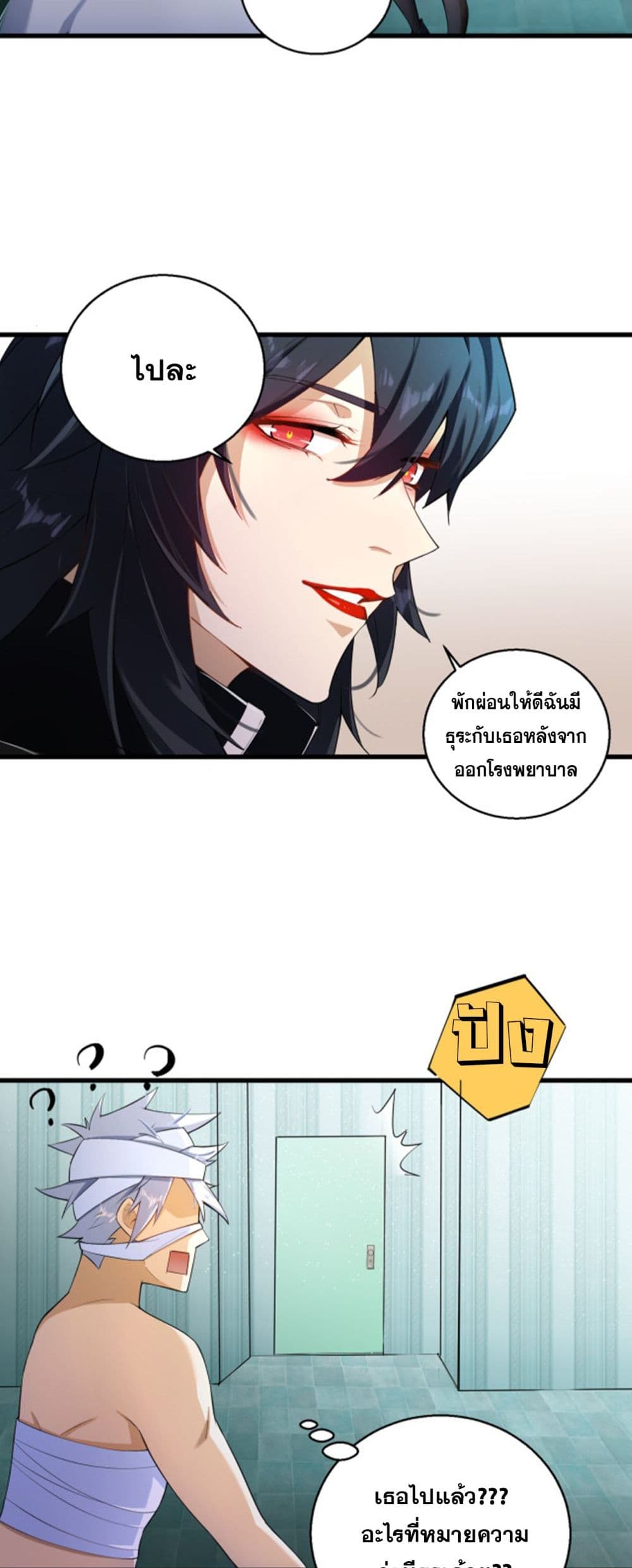 A Powerful Hidden Character page 5