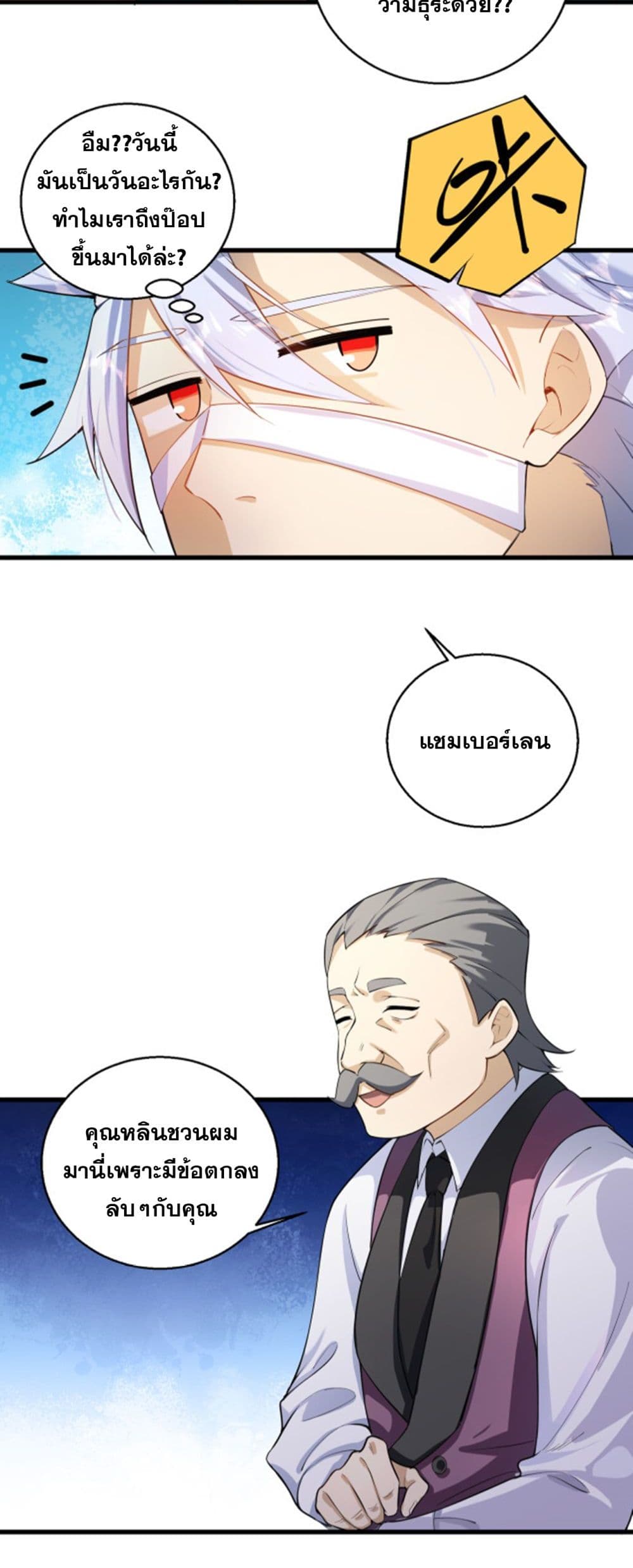 A Powerful Hidden Character page 6