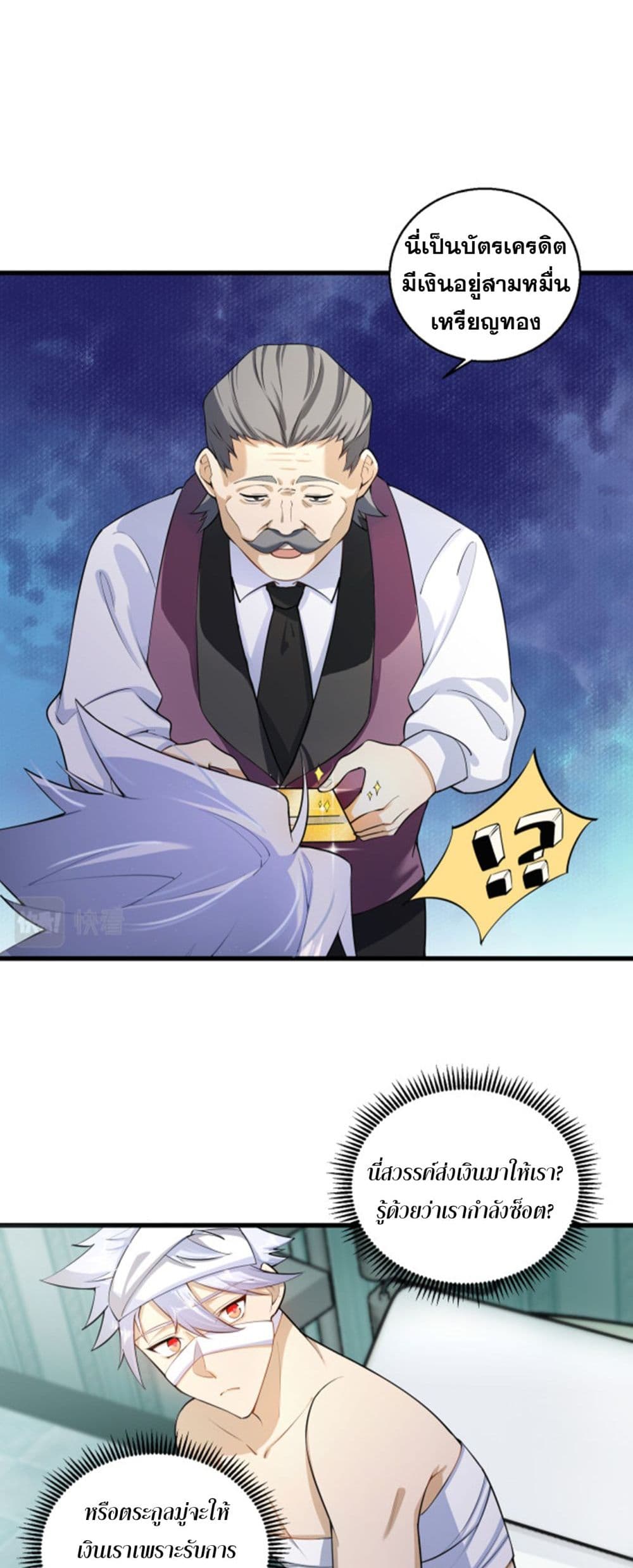 A Powerful Hidden Character page 7