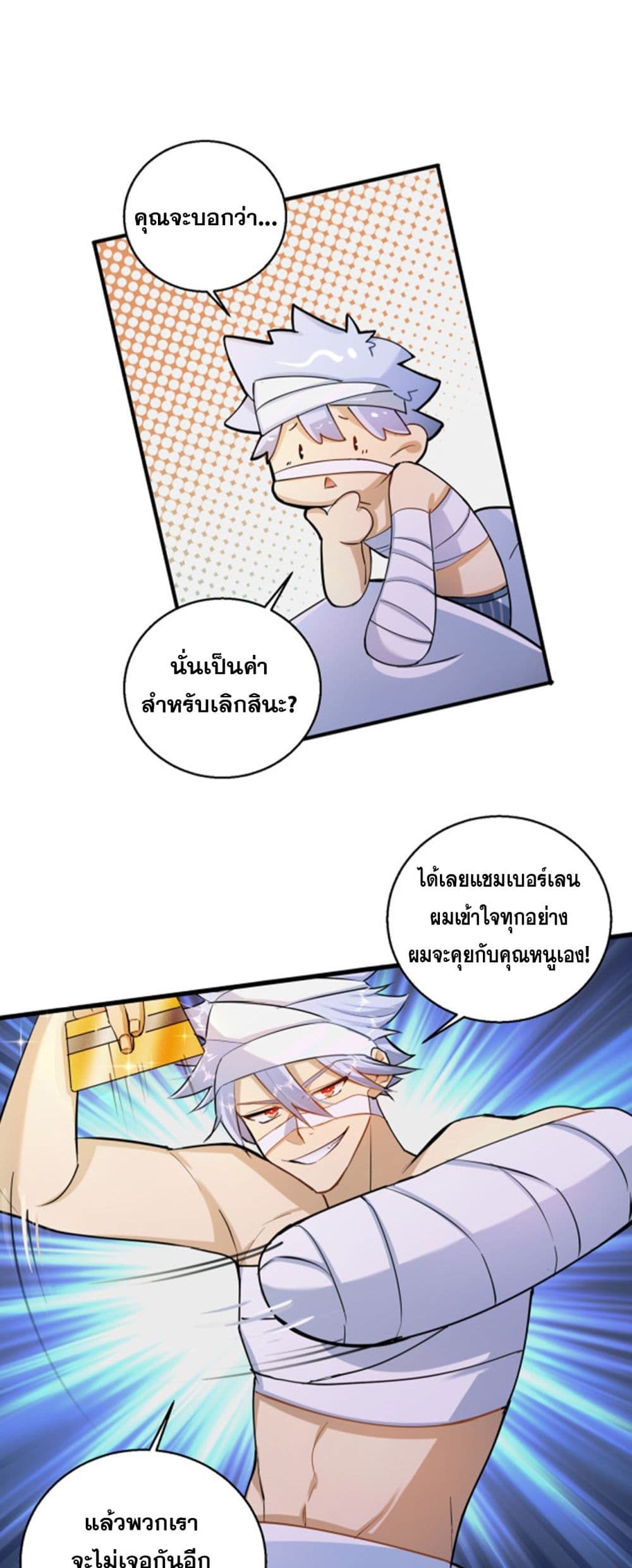 A Powerful Hidden Character page 9