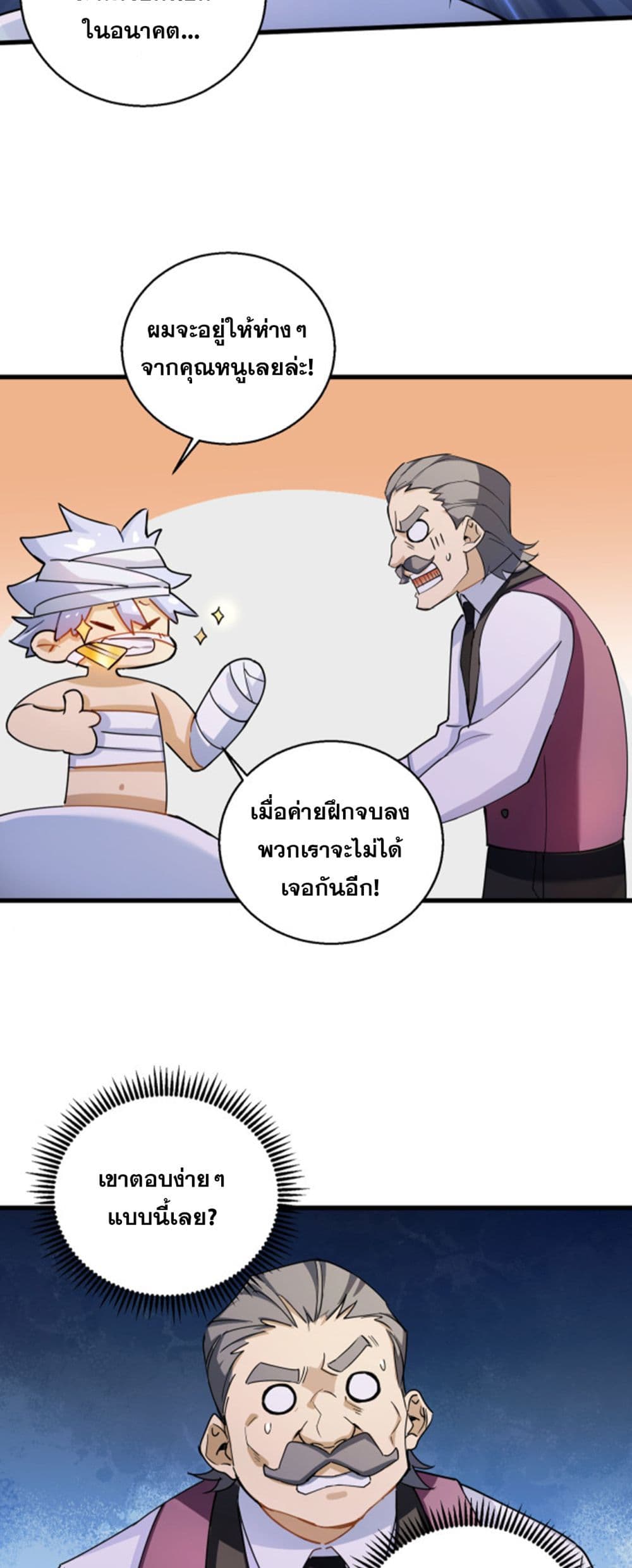 A Powerful Hidden Character page 10