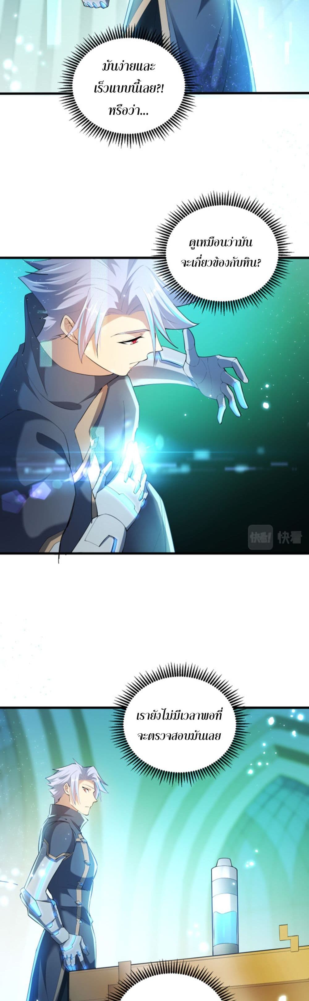 A Powerful Hidden Character page 5