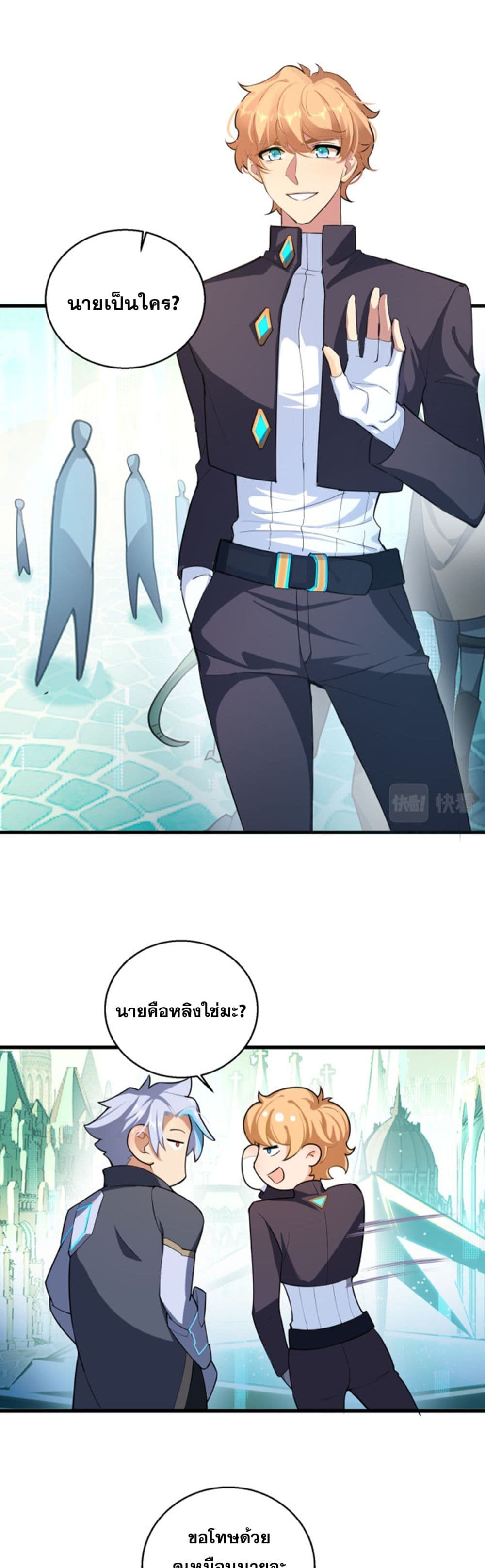 A Powerful Hidden Character page 9