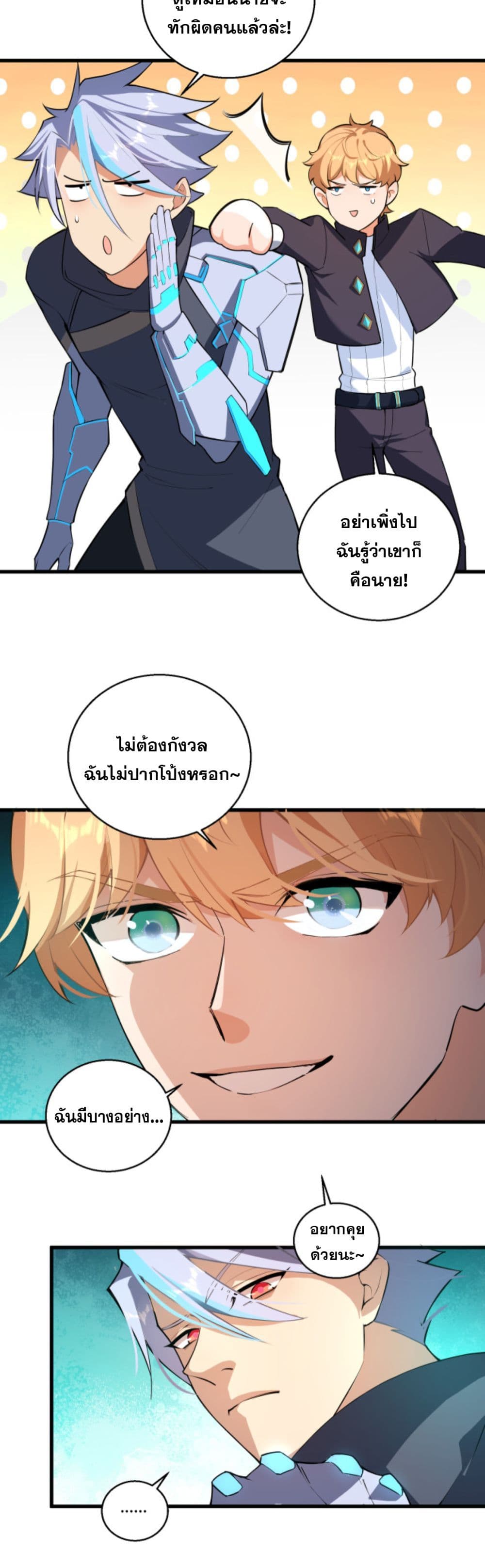 A Powerful Hidden Character page 10