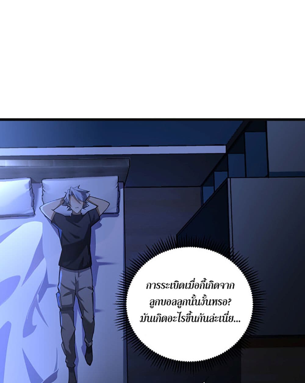 A Powerful Hidden Character page 2