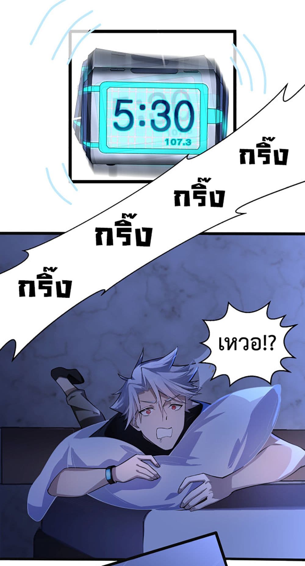 A Powerful Hidden Character page 8