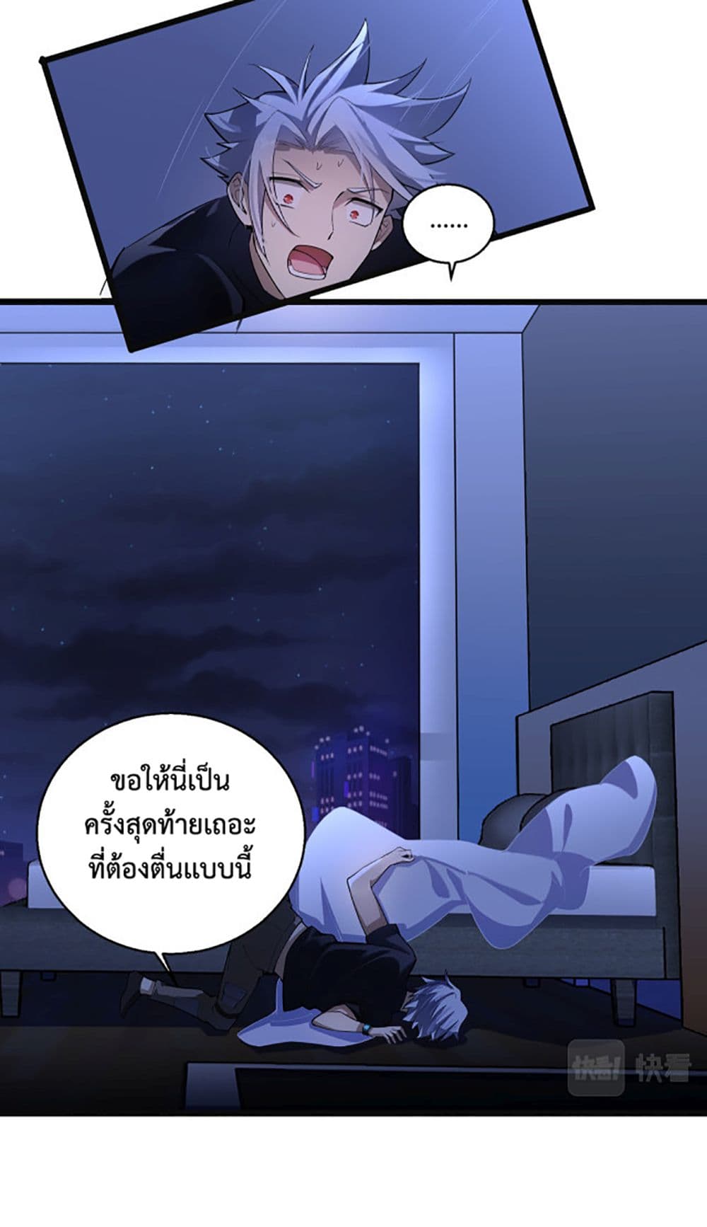 A Powerful Hidden Character page 9