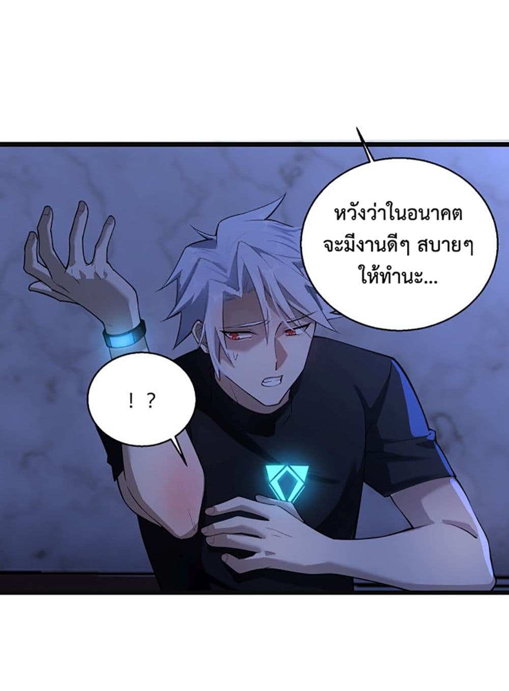 A Powerful Hidden Character page 10