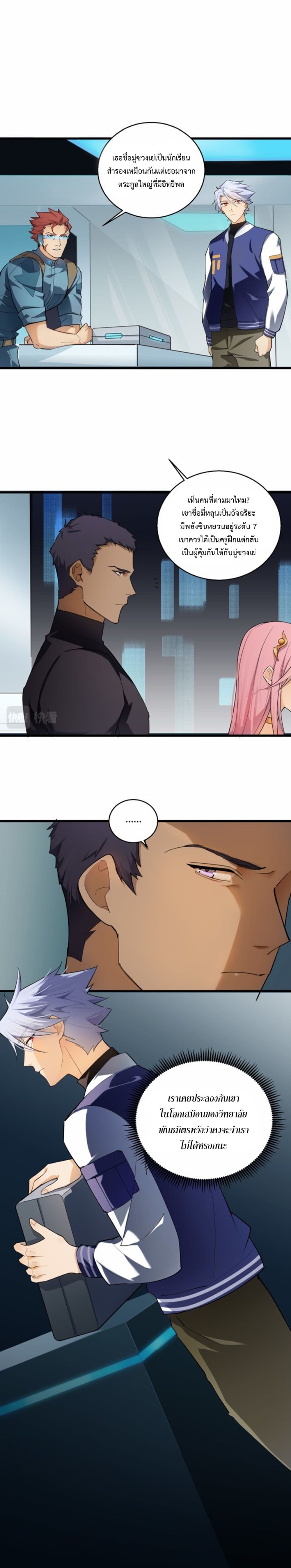 A Powerful Hidden Character page 2