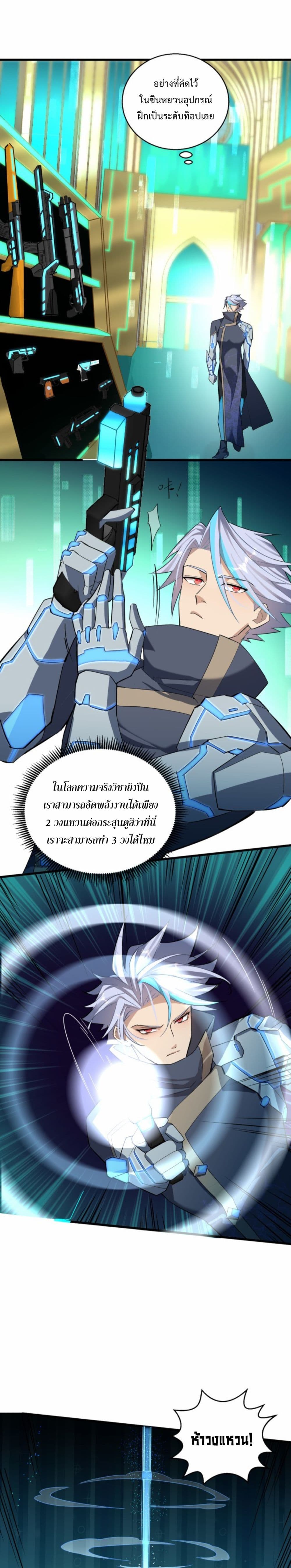 A Powerful Hidden Character page 8